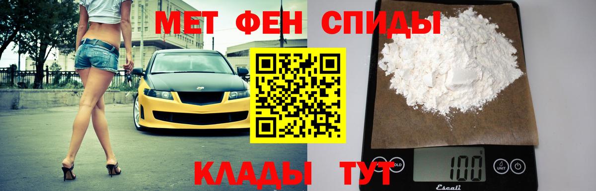 АМФЕТАМИН 97% Ивантеевка