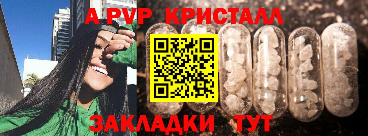Ивантеевка  A-PVP СК  A PVP СК  Вход с VPN  Альфа ПВП СК 
