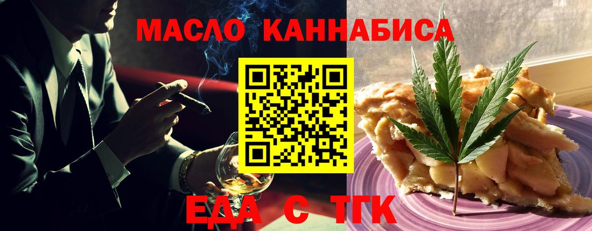Ивантеевка  Печенье с ТГК марихуана  Вход с VPN 