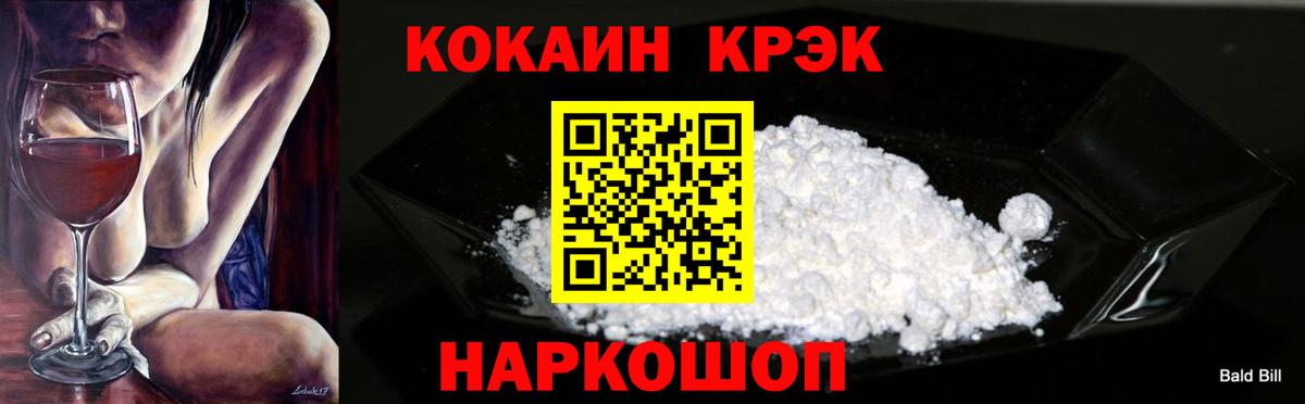 КОКАИН Перу Ивантеевка