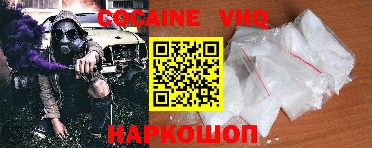 Кокаин Эквадор  Вход с VPN  КОКАИН Перу  Ивантеевка 