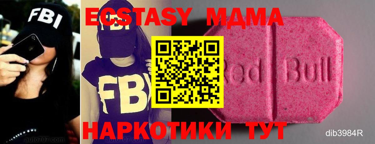 Экстази Cube Ивантеевка