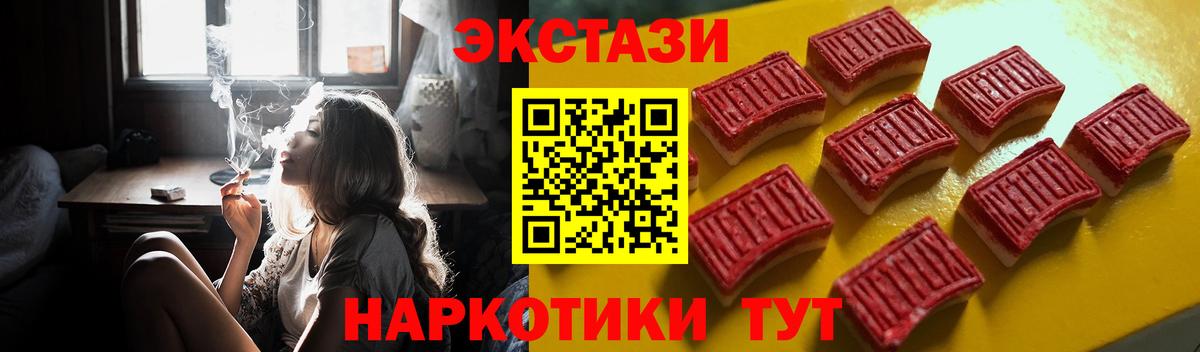 ЭКСТАЗИ VHQ  Вход с VPN  Ecstasy  Ивантеевка  ЭКСТАЗИ 99% 