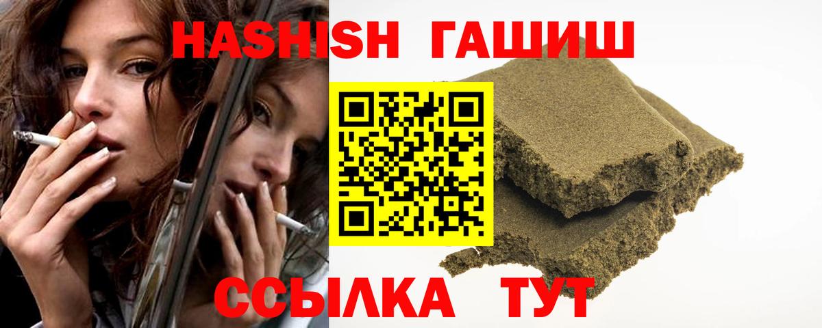 наркотики  Гашиш гашик  ГАШИШ 40% ТГК  Вход с VPN  Ивантеевка 