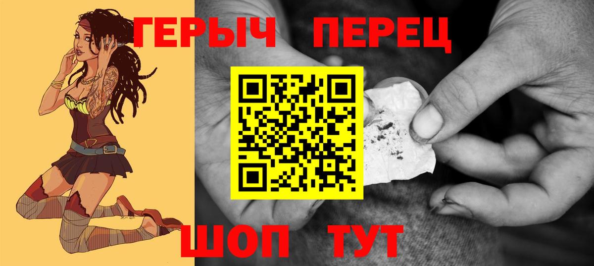 ГЕРОИН  Вход с VPN  Ивантеевка  ГЕРОИН хмурый 