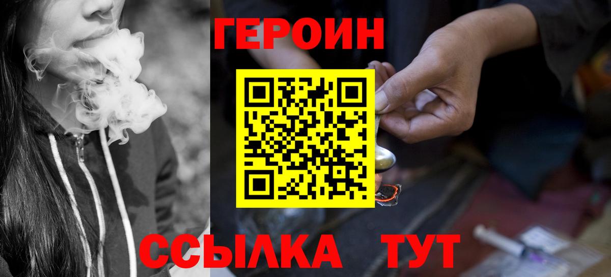 ГЕРОИН Афган Ивантеевка
