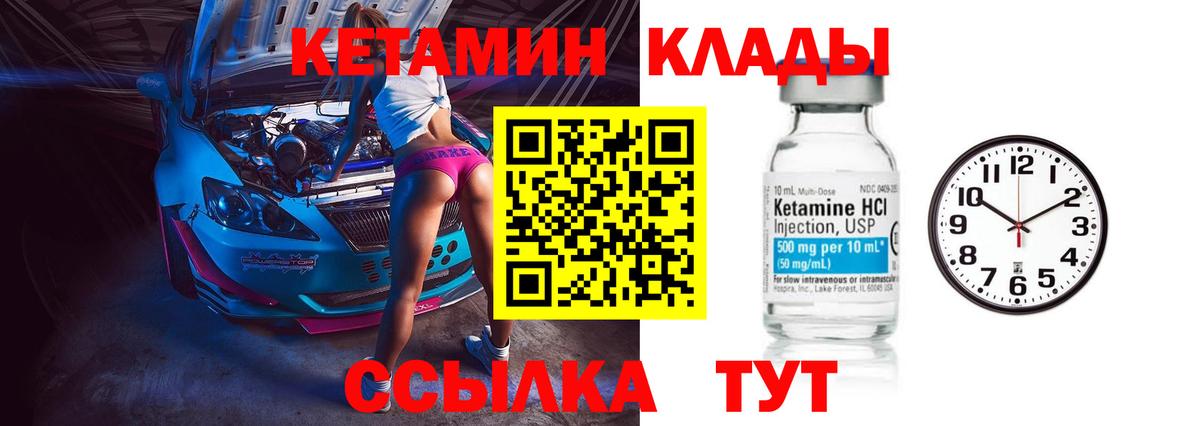 Кетамин ketamine Ивантеевка