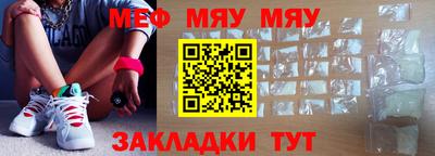 мяу мяу мука Ликино-Дулёво