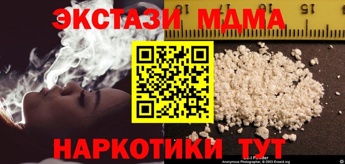 MDMA  Вход с VPN  МДМА VHQ  Ивантеевка  МДМА кристаллы 