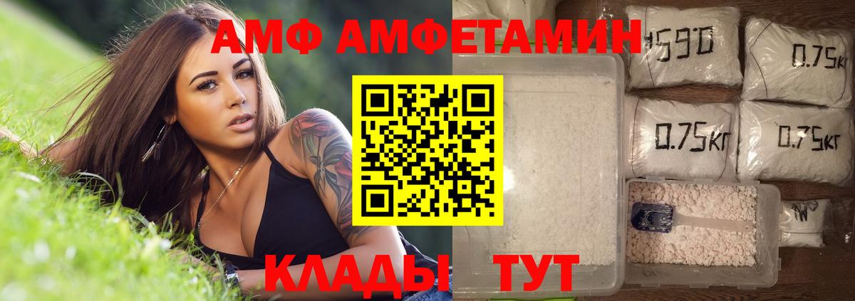 МЕТАМФЕТАМИН Декстрометамфетамин 99.9% Ивантеевка