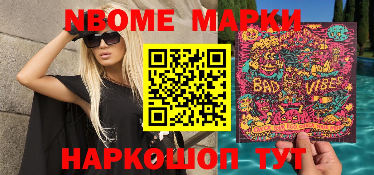 Наркотические марки 1,5мг  Вход с VPN  Наркотические марки 1,5мг  Ивантеевка 