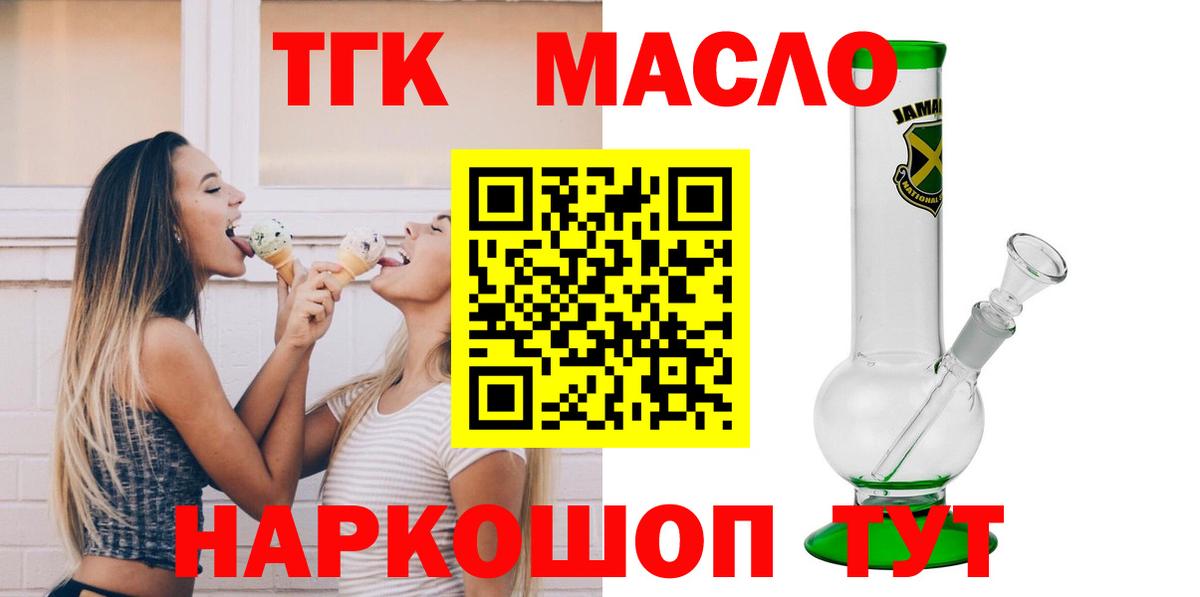 ТГК вейп Ивантеевка