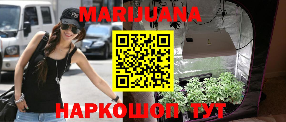 Конопля White Widow Ивантеевка